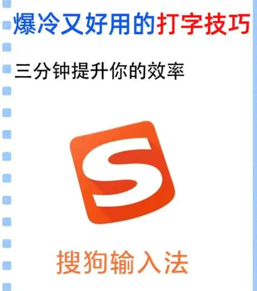 打字慢？这几个技巧让你秒变打字高手
